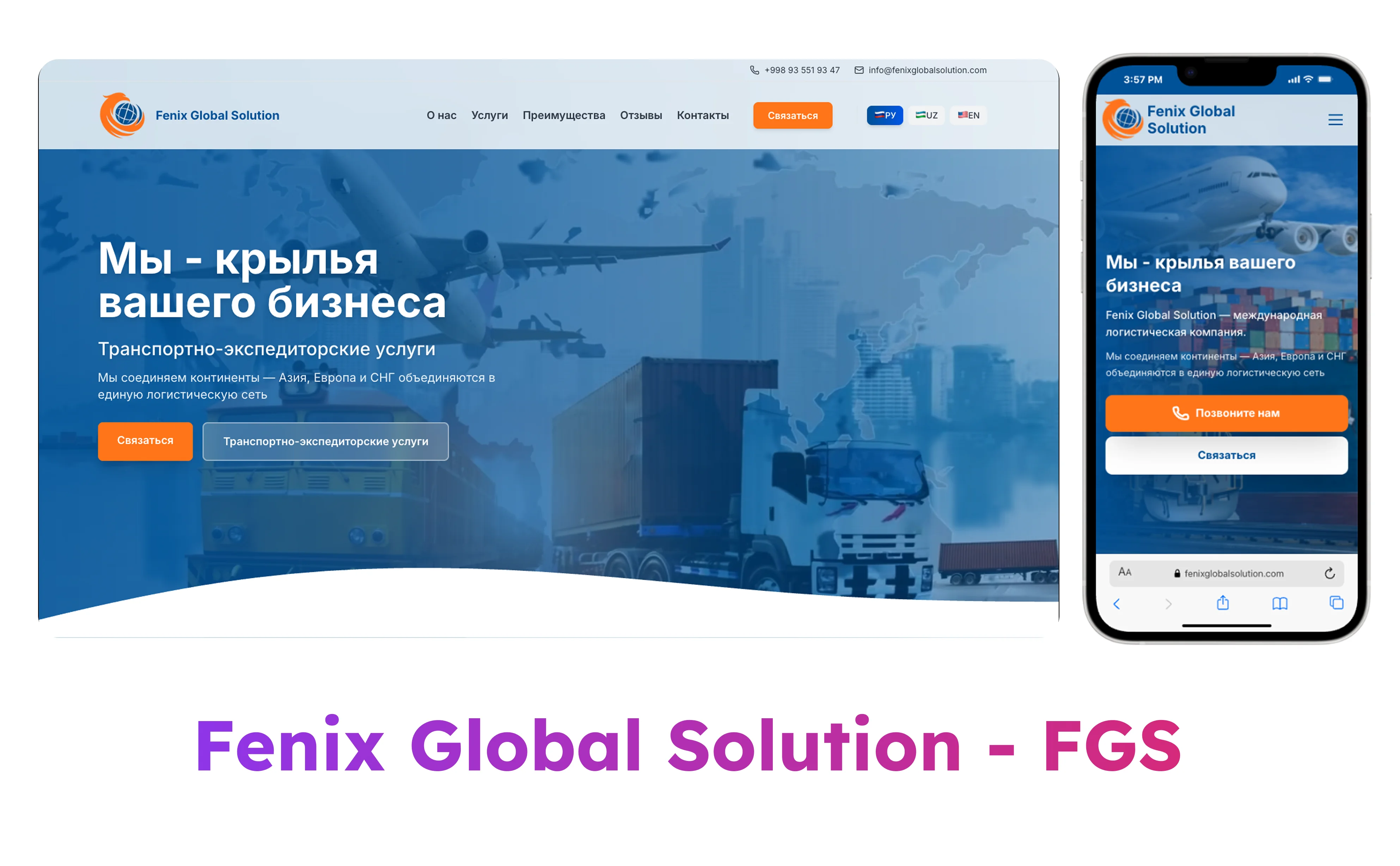 Fenix Global Solution